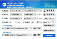 暗安全-PE工具箱V2.0-EaseSupport | 易速