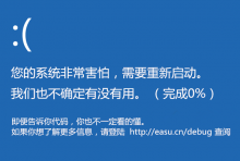 蓝屏dump分析教程-EasySupport | 易速