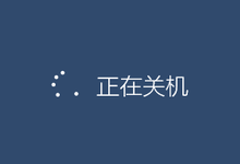一个断电后自动给服务器关机的BAT-EasySupport | 易速