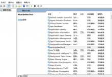 SC命令删除windows服务-EasySupport | 易速