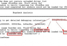 ikeeper蓝屏代码“200或7E”问题分析-Guarder.sys-EasySupport | 易速