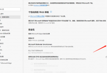 Edge浏览器下载文件被阻止处理方法-EasySupport | 易速
