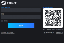 Steam新版登录器切换旧版-EasySupport | 易速