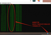 文网卫士导致客户端内网被限速50M-EasySupport | 易速