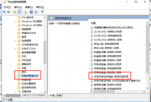 电脑禁用U盘的操作方法-EasySupport | 易速