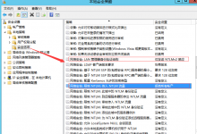 服务器修改安全策略防止3389被爆破-EasySupport | 易速