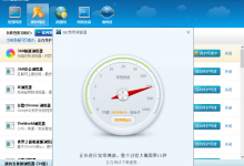 360流量防火墙单文件2020版-EasySupport | 易速