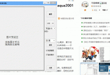 截图转换文字小工具绿色版-EasySupport | 易速
