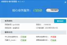 万象桌面没有下机提醒-EasySupport | 易速