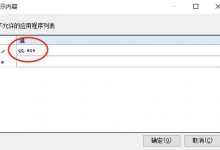 组策略禁止某程序运行-EasySupport | 易速