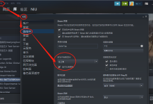 Steam游戏内显示帧数-EasySupport | 易速