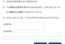 易乐游2.3.7.0版本新功能“映象包通用包转换工具加入到管理端”-EasySupport | 易速