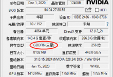 GPU-Z查看显存颗粒的方法-EasySupport | 易速