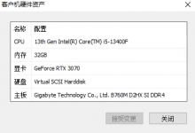 技嘉b760开机编号,鼠键卡死动不了,无反应问题-EasySupport | 易速