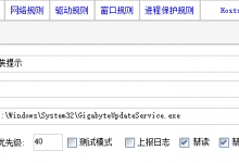 技嘉主板右下角提示APP Center安装-EasySupport | 易速