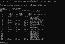 tracert命令详解-EasySupport | 易速