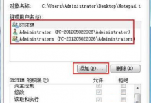 win7系统下文件夹禁止写入解决方法-EasySupport | 易速