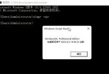 局域网自建KMS自动激活Windows的方法-EasySupport | 易速