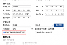 易乐游:启用本地硬盘游戏及回写支持-EasySupport | 易速