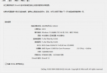 在系统内查看BIOS版本-EasySupport | 易速