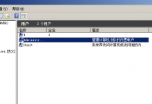 Windows Server 2008 R2的密码提示过期-EasySupport | 易速