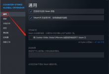一直卡在“正在同步steam云......”打不开游戏-EasySupport | 易速