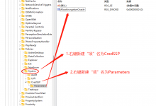 mstsc远程提示身份验证错误怎么办-EasySupport | 易速