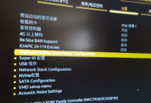 技嘉B760主板,开超极第一次能进系统,之后就不能进系统了-EasySupport | 易速