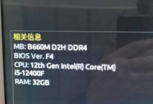 技嘉B660 UEFI启动提示NBP file downloaded successfully-EasySupport | 易速