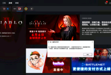 暗黑4进游戏乱码-EasySupport | 易速