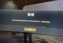 吃鸡提示:侦测到未授权的硬件-EasySupport | 易速