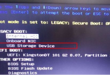 DELL戴尔BIOS设置U盘启动的方法步骤-EasySupport | 易速