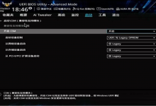 如何开启CSM?主板BIOS开启CSM方法(华硕、微星、技嘉)-EasySupport | 易速