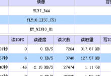 部分机器启动读数据到100多M就卡死了-EasySupport | 易速