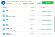 英雄联盟进去5分钟卡顿,切屏后没事-EasySupport | 易速