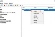 通过系统IP安全策略设置禁止 ping-EasySupport | 易速