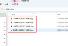 保存图片时如何去掉QQ截图和QQ图片-EasySupport | 易速