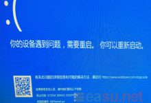 NEPKernel.sys 蓝屏-EasySupport | 易速