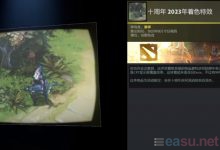 dota2游戏画面显示不全,椭圆屏幕-EasySupport | 易速