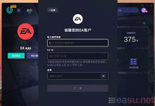 Steam战地2042点进入游戏没反应-EasySupport | 易速