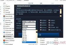 拉菲网吧联盟FPS低,卡顿-EasySupport | 易速