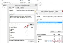 Server 2012彻底关闭自动维护防止死机-EasySupport | 易速