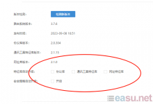 星月网吧路由器卡十几秒-EasySupport | 易速