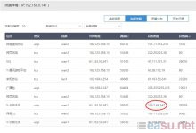 永劫无间 游戏内人一多就延迟高卡顿-EasySupport | 易速
