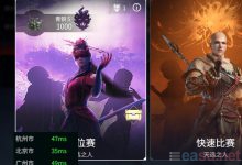 永劫无间如何更改游戏节点-EasySupport | 易速