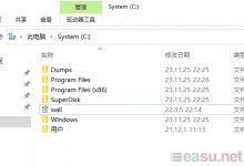 CLSID法(类标识符法)隐藏文件-EasySupport | 易速