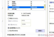 Win 2019服务器系统随机出现死机的问题-EasySupport | 易速