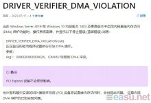 MSI PRO B760M-A (MS-7D99)主板开机DMA蓝屏-EasySupport | 易速