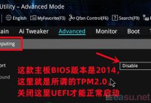 华硕B760在Win10下卡徽标的问题-EasySupport | 易速