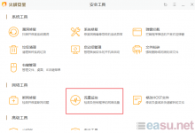 光纤主线被占满,流控限制不起作用怎么办?-EasySupport | 易速